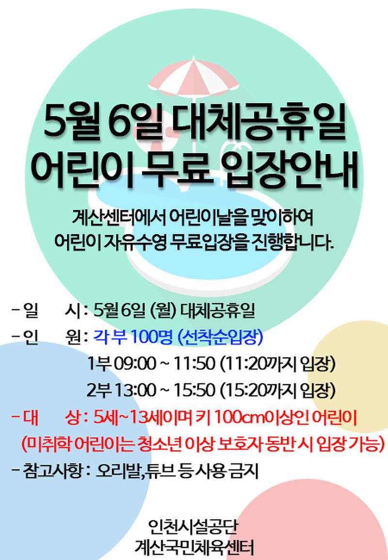 대체공휴일운영.jpg 이미지