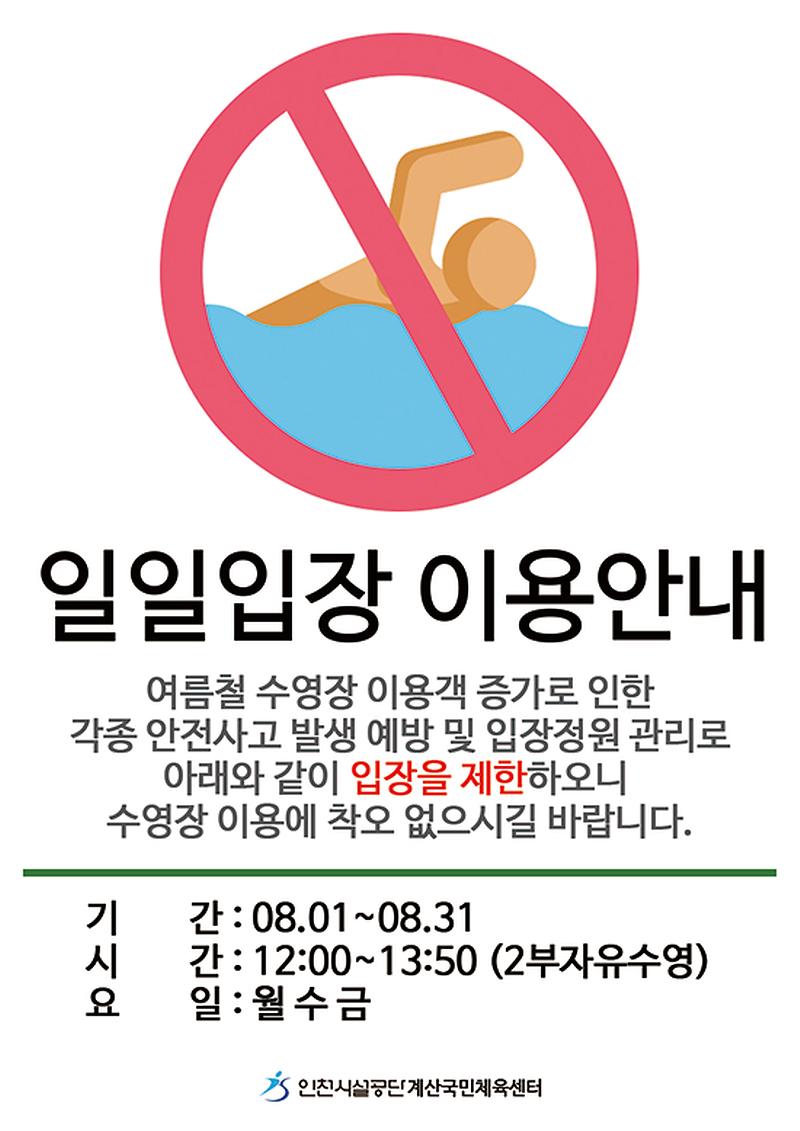 일일입장팝업.jpg 이미지