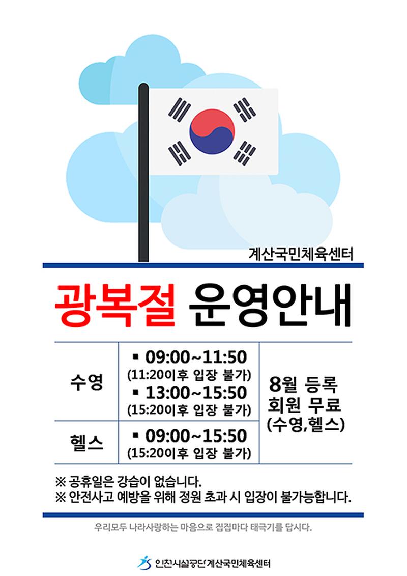 0815popup.jpg 이미지