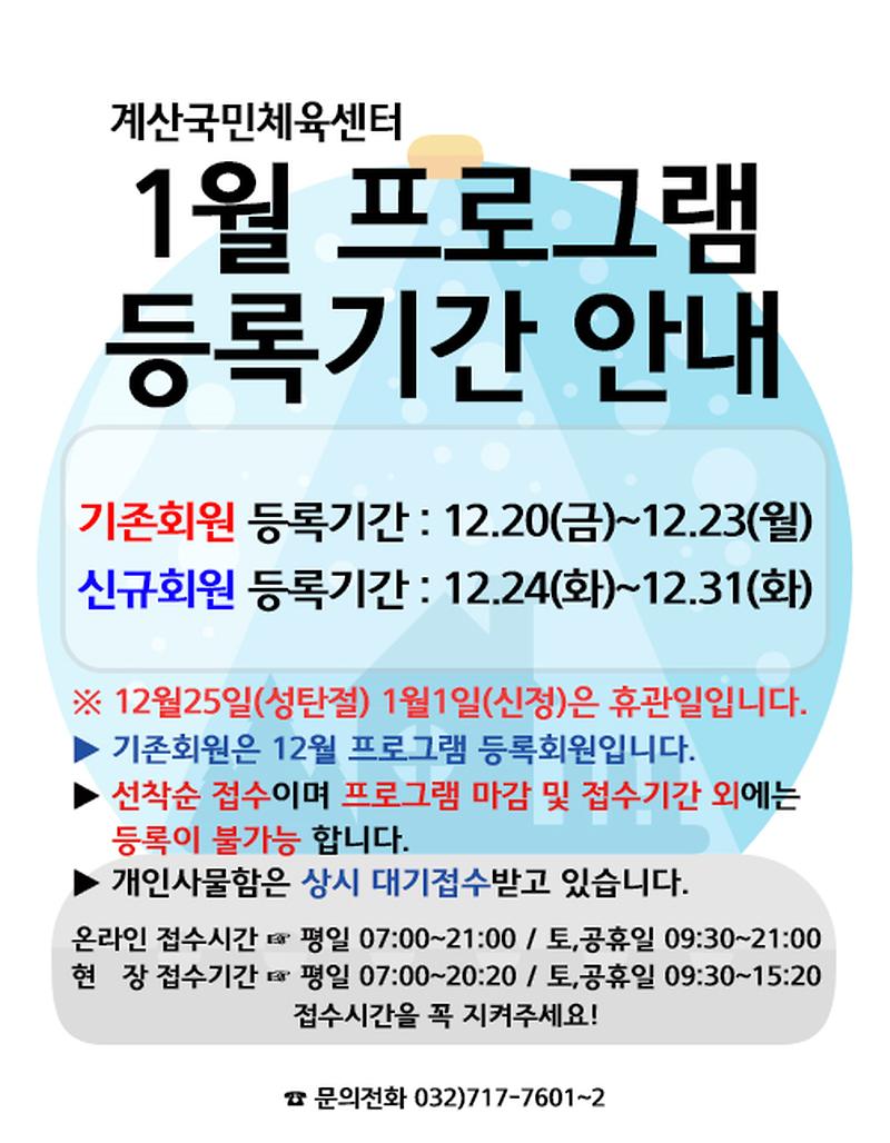 2001등록기간안내.jpg 이미지