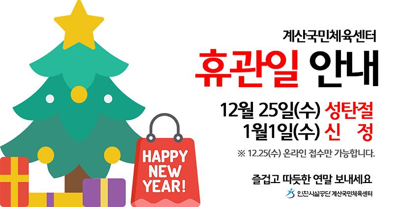 휴관일운영안내1.jpg 이미지