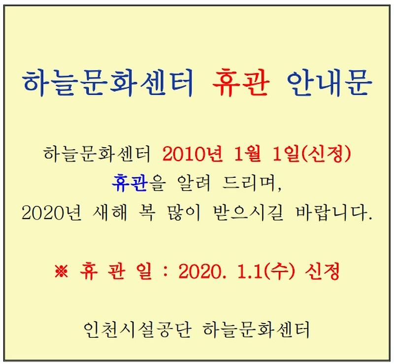휴관안내(0).jpg 이미지
