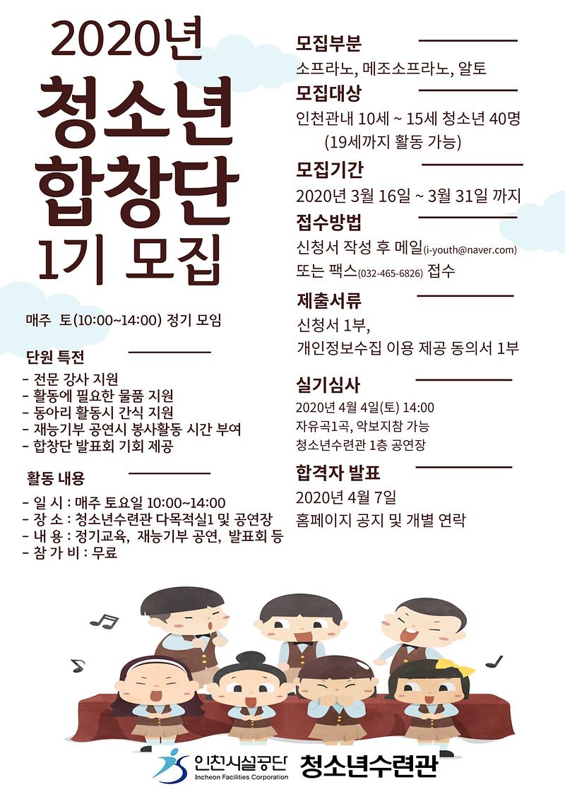 청소년합창단(팝업).jpg 이미지