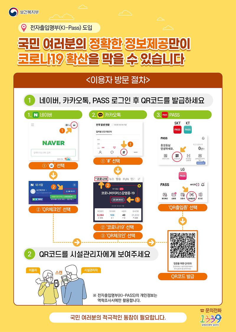 QRcode.jpg 이미지