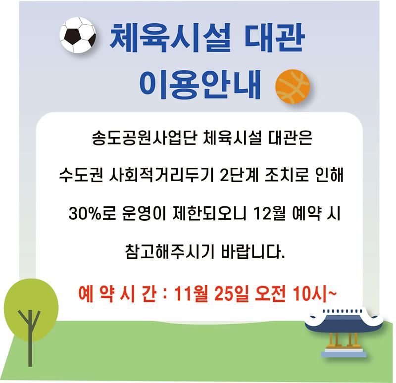 체육시설예약.jpg 이미지