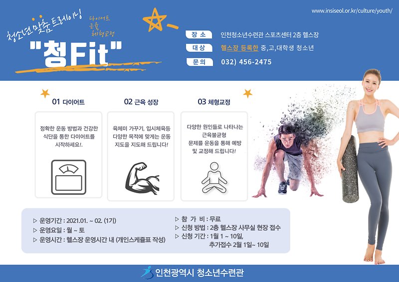 청Fit_홍보문.png 이미지