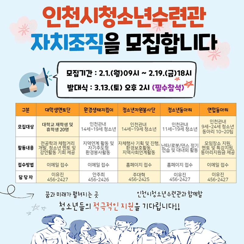 모집안내문.jpg 이미지