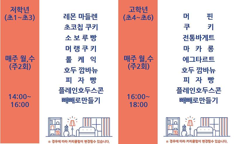 교육안내(방과후).JPG 이미지
