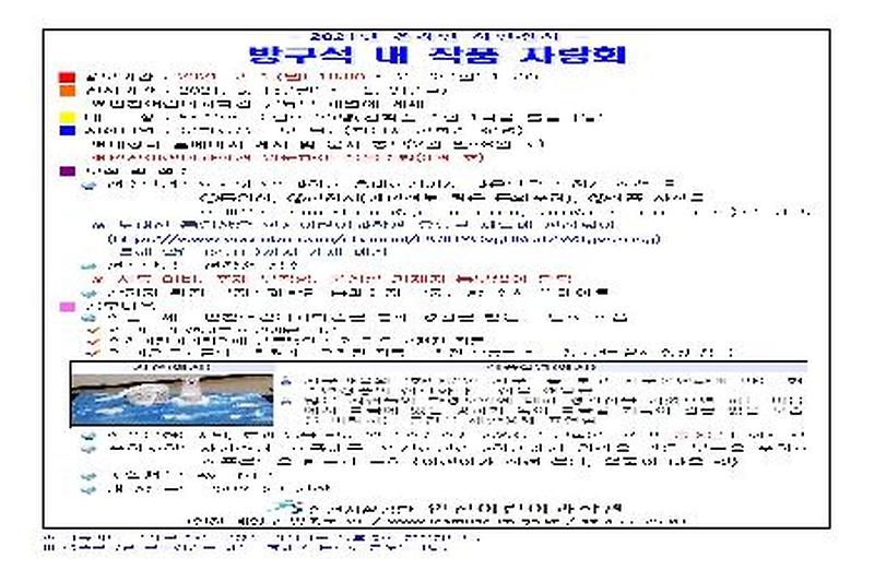 홈페이지공지(수정,최종)001.jpg 이미지