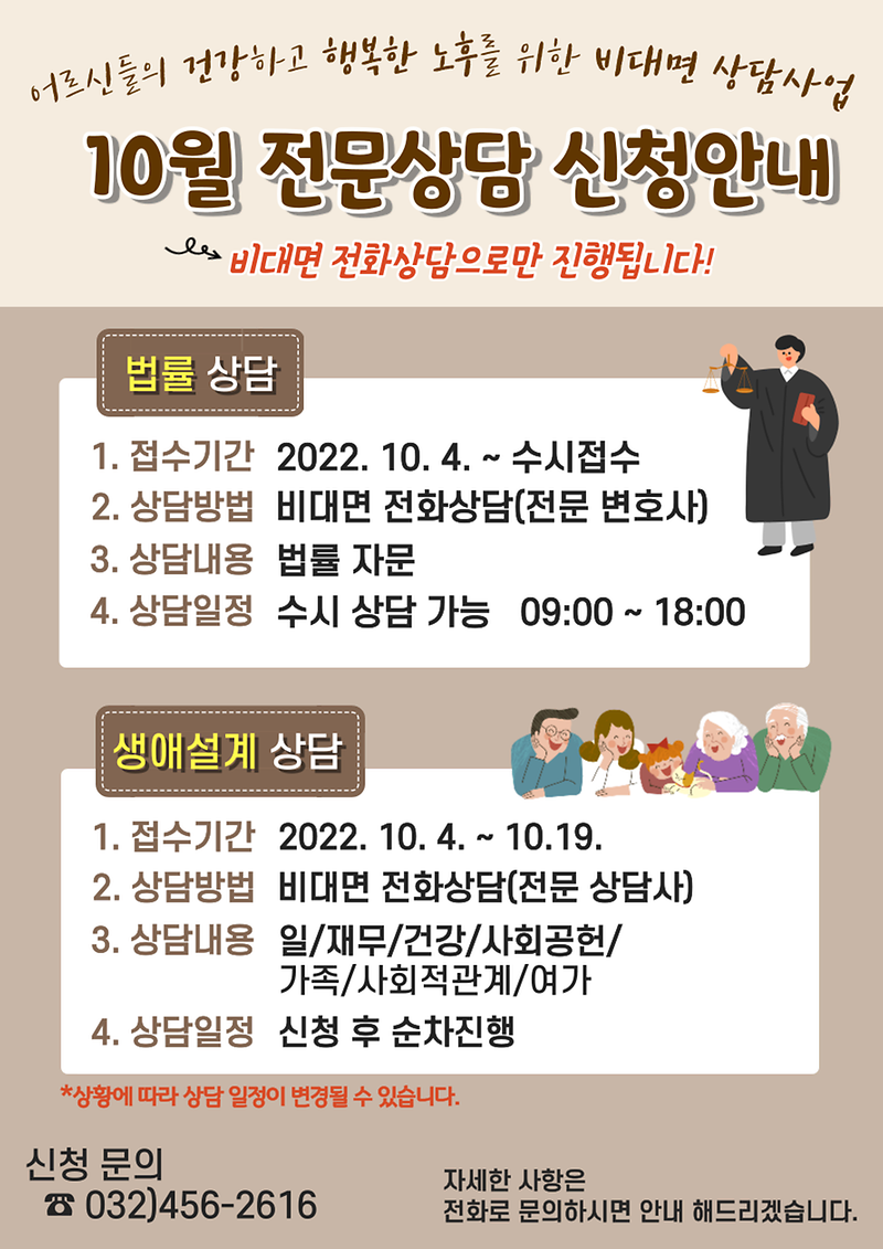 10월_전문상담_게시문.png 이미지