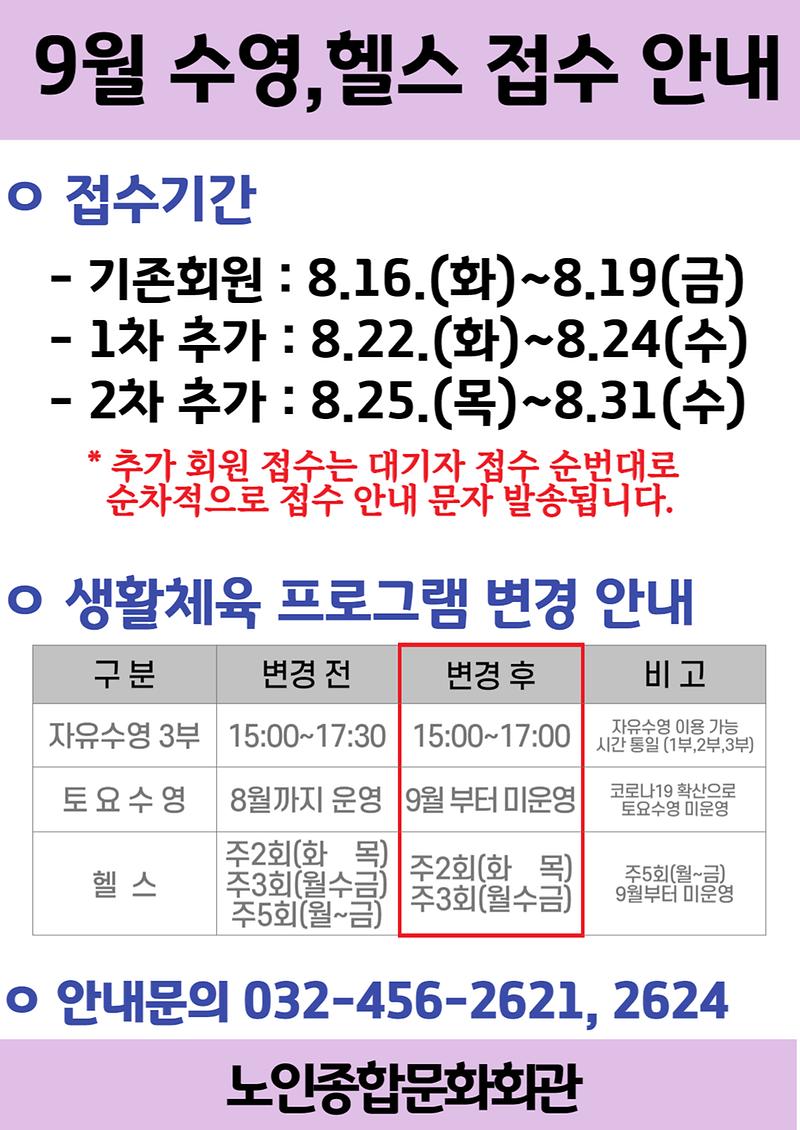 접수_안내문..jpg 이미지