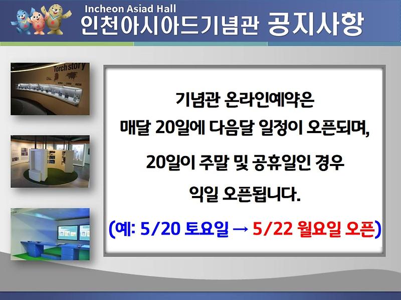 기념관_투어_온라인예약_오픈_안내.jpg 이미지