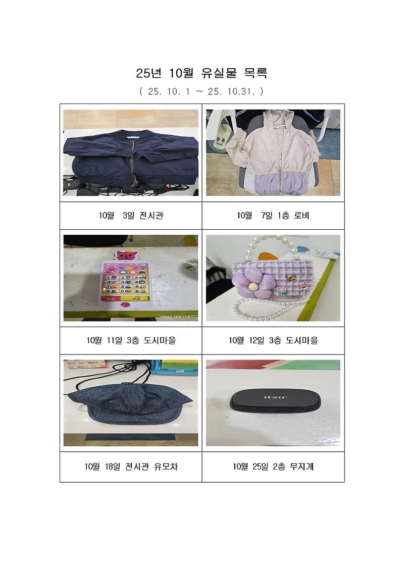10월_유실물001.jpg 이미지