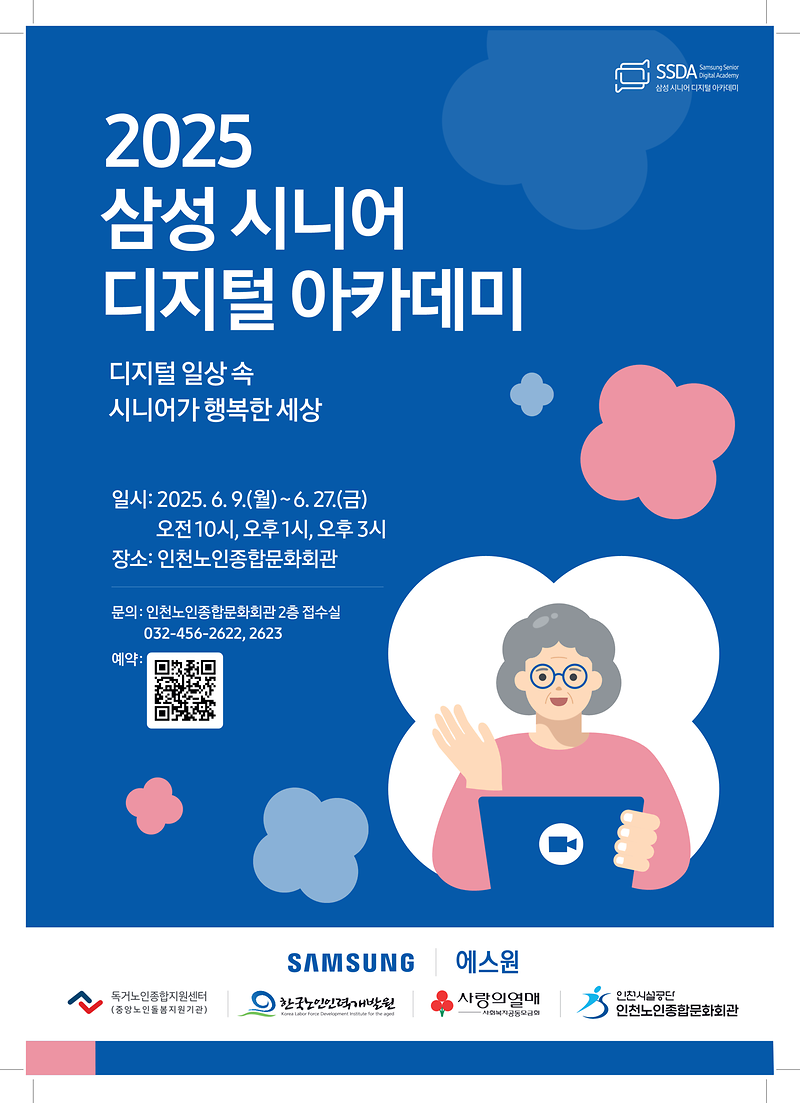 3-1._홍보포스터_1.png 이미지