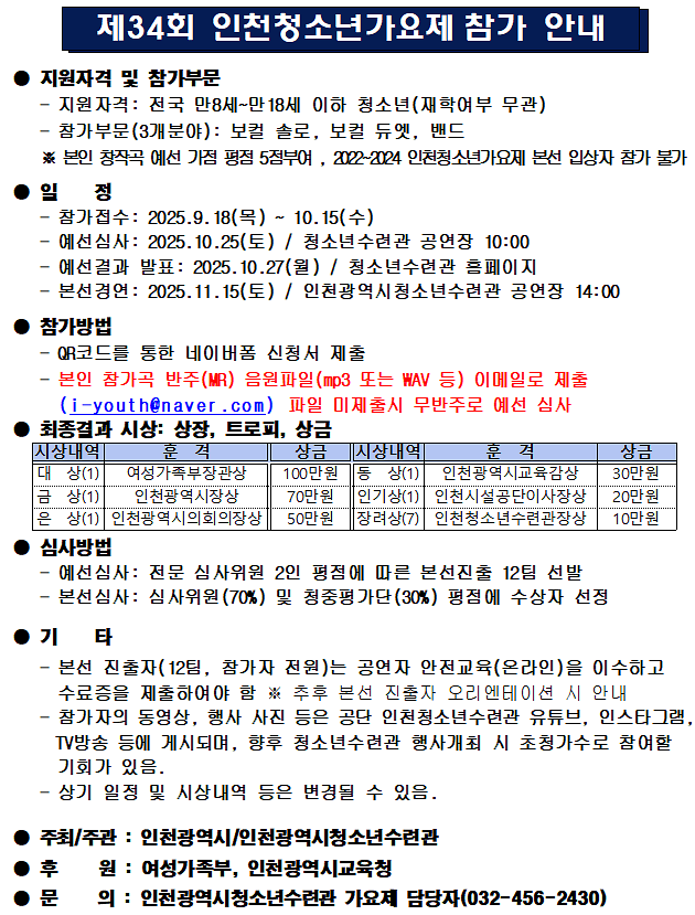 참가안내문.png 이미지