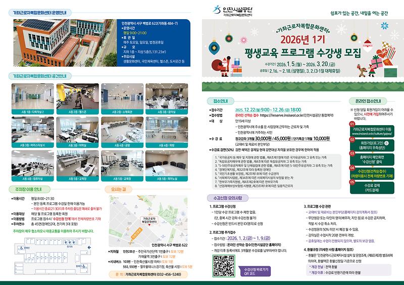 가좌_리플렛_1.jpg 이미지