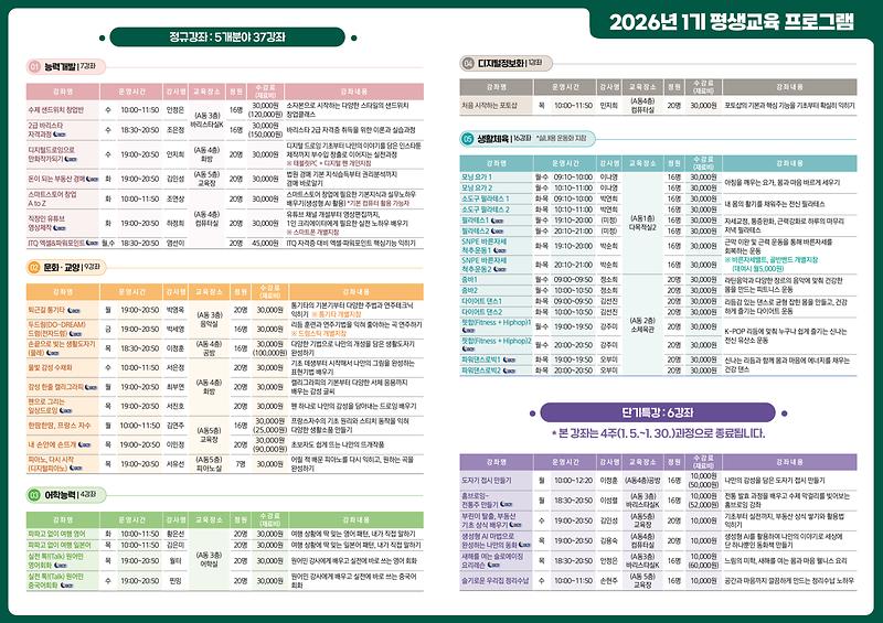 가좌_리플렛_2.jpg 이미지