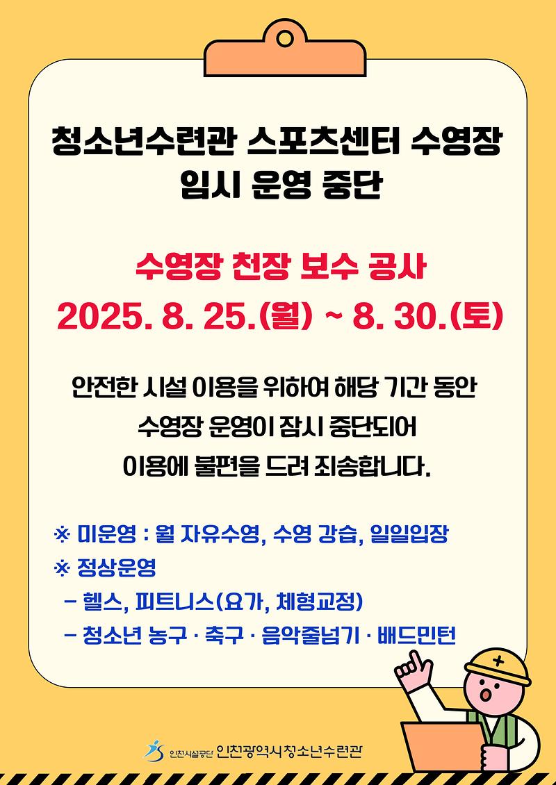홈페이지-안내문-001_(3).jpg 이미지