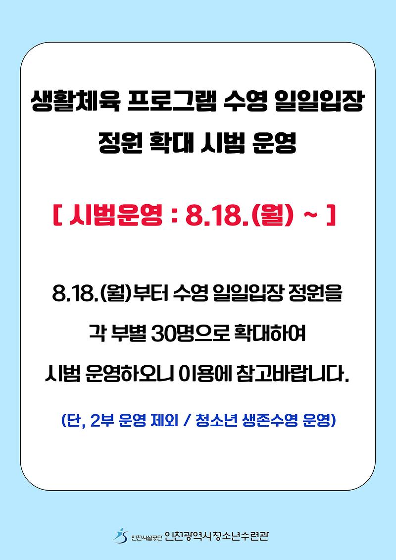 홈페이지-안내문-001_(4).jpg 이미지