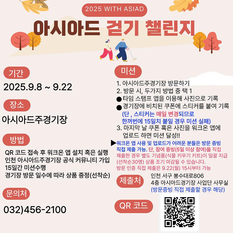 걷기_챌린지_안내(1).jpg 이미지