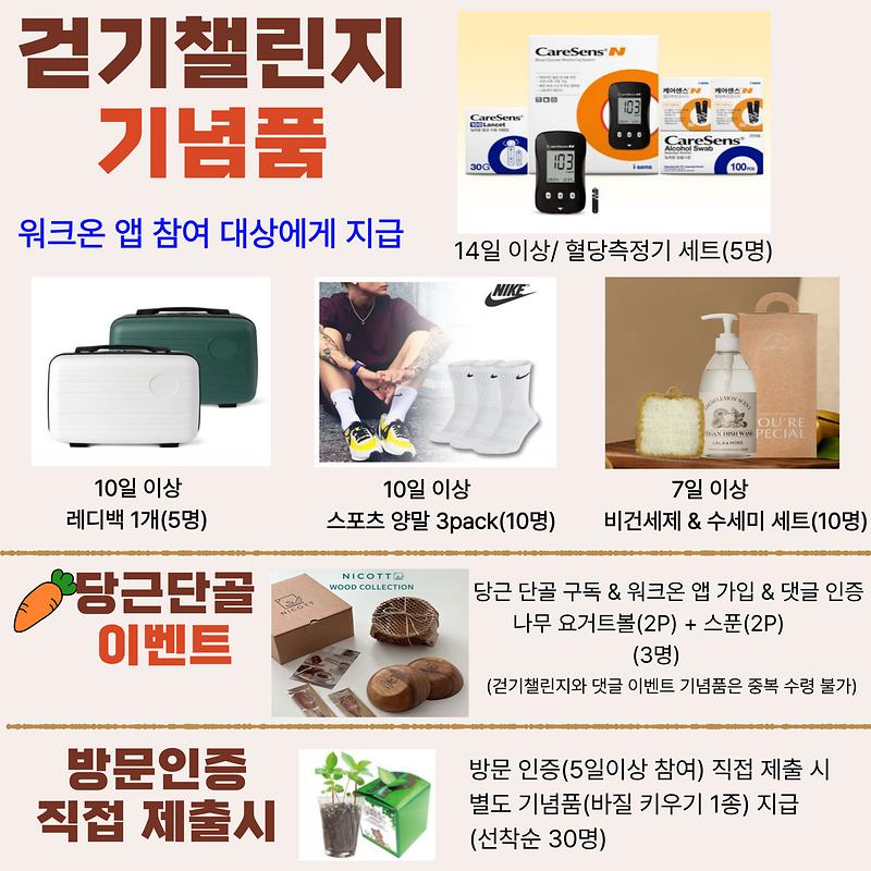걷기_챌린지_안내(3).jpg 이미지