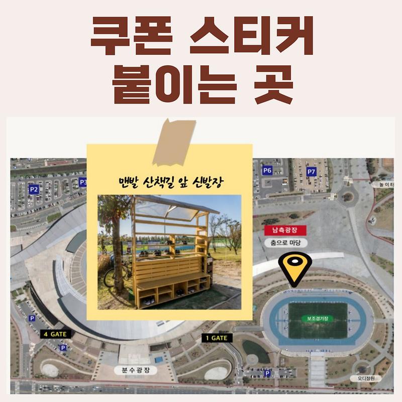 걷기챌린지_안내(2).jpg 이미지