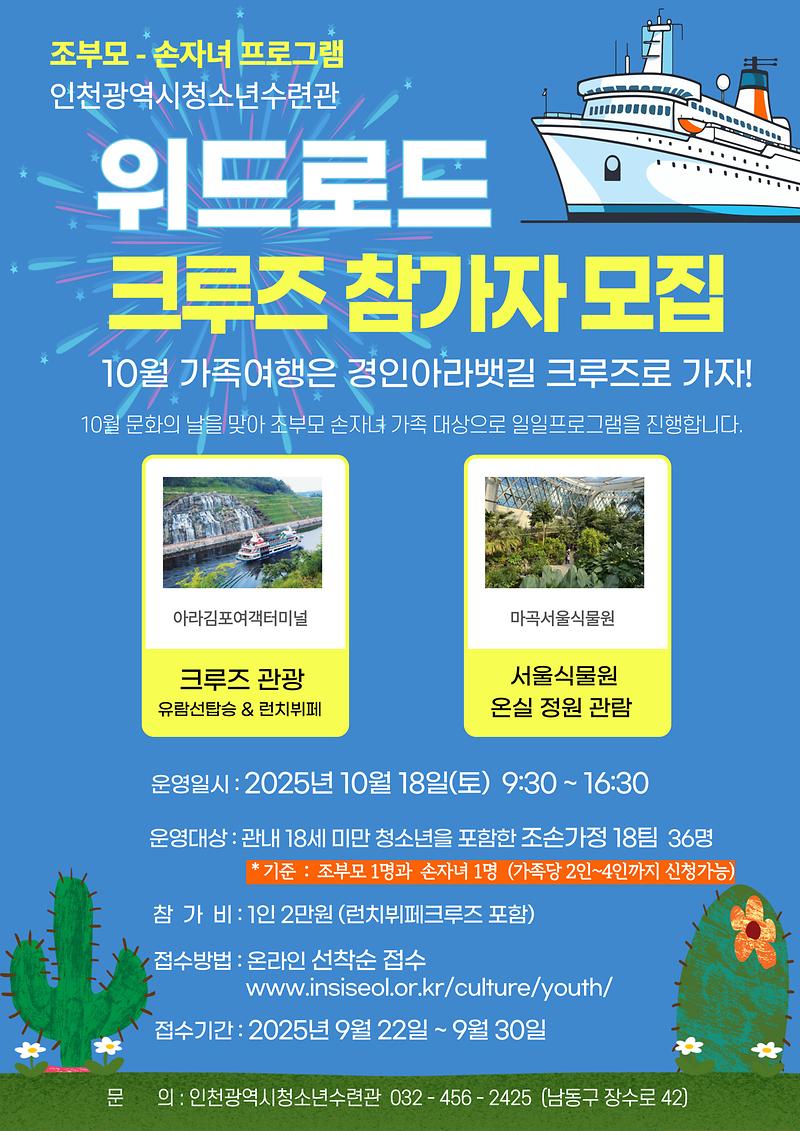 크루즈홍보지.jpg 이미지