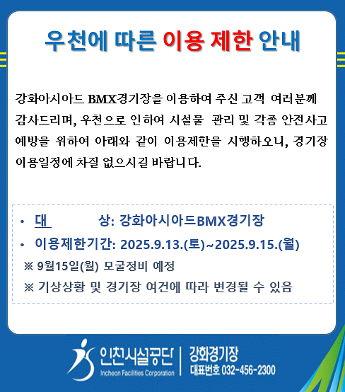 우천(9.13.~9.15.).png 이미지