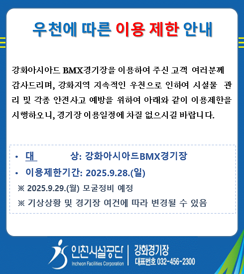 우천(9.28.).png 이미지