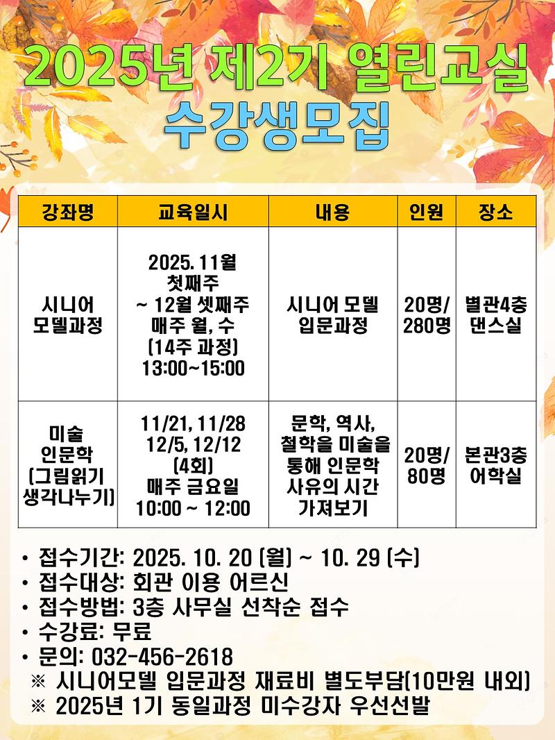 열린교실_포스터.jpg 이미지