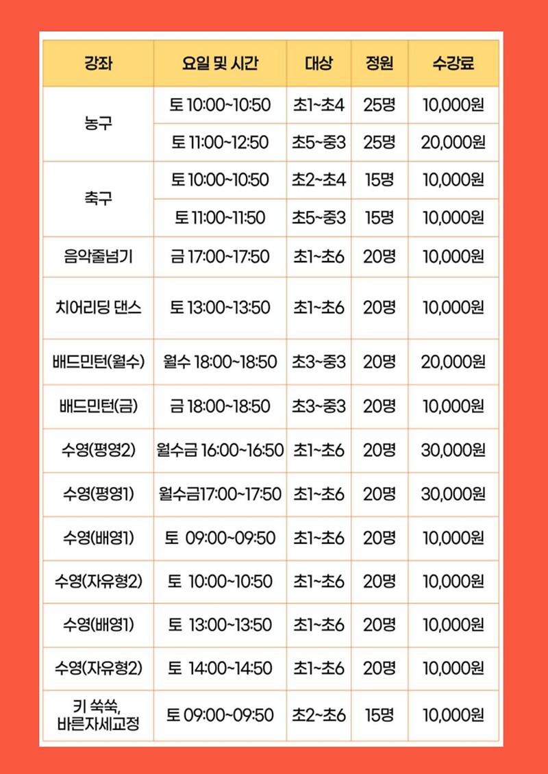 11월_청소년_스포츠_프포그램(2).jpg 이미지