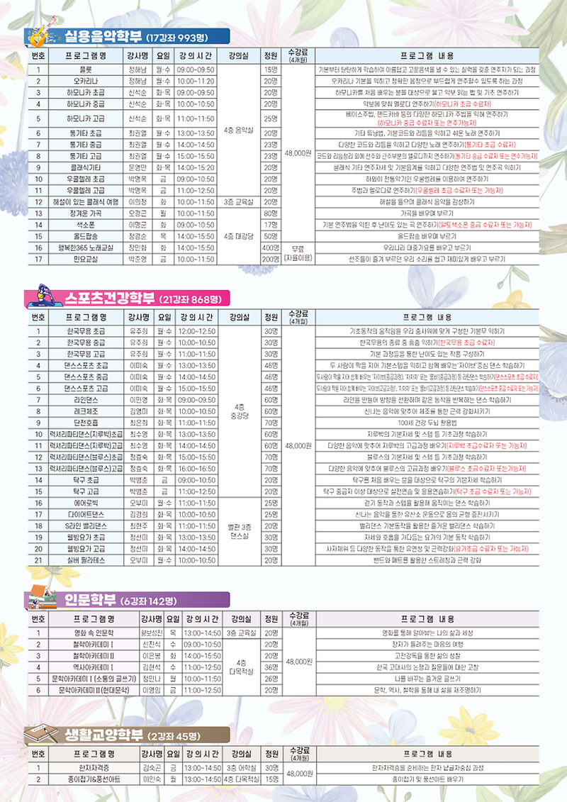 2026년_제2기_평생교육_프로그램_전단지(최종)_3.png 이미지