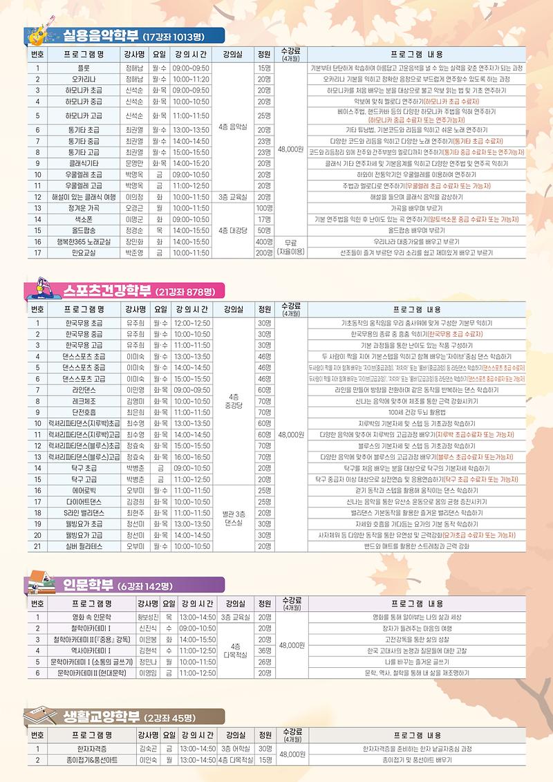 2026년_제3기_평생교육_프로그램_전단지(최종)_3.jpg 이미지