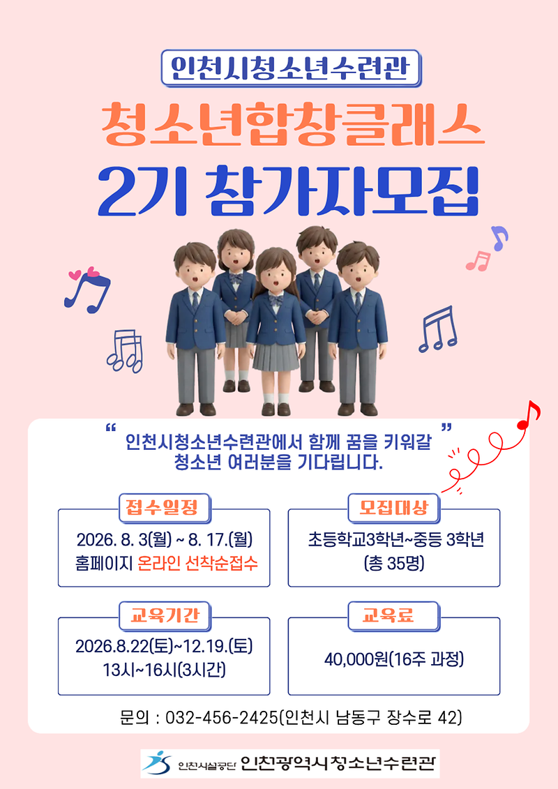 2기합창홍보지.png 이미지
