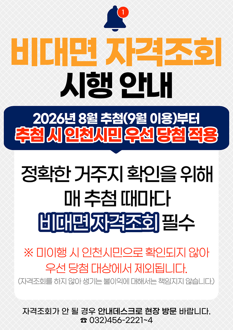 비대면_자격조회_안내.png 이미지