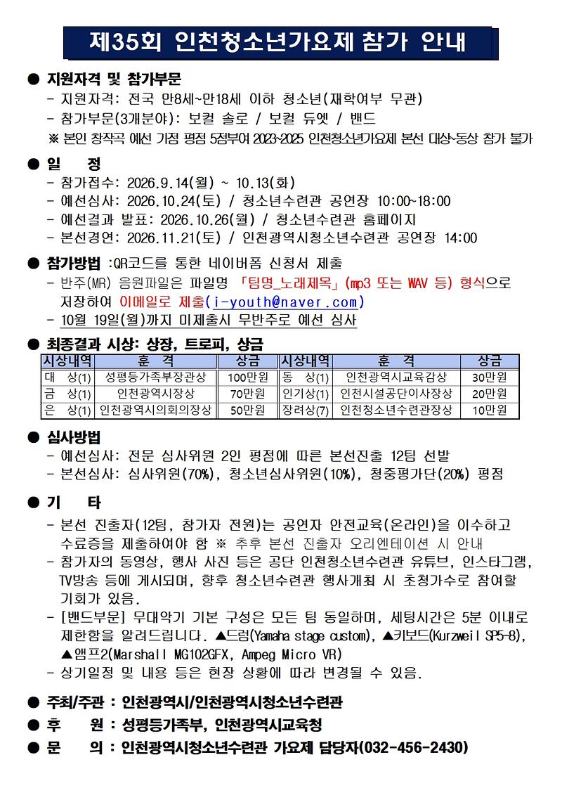 참가안내문.jpg 이미지