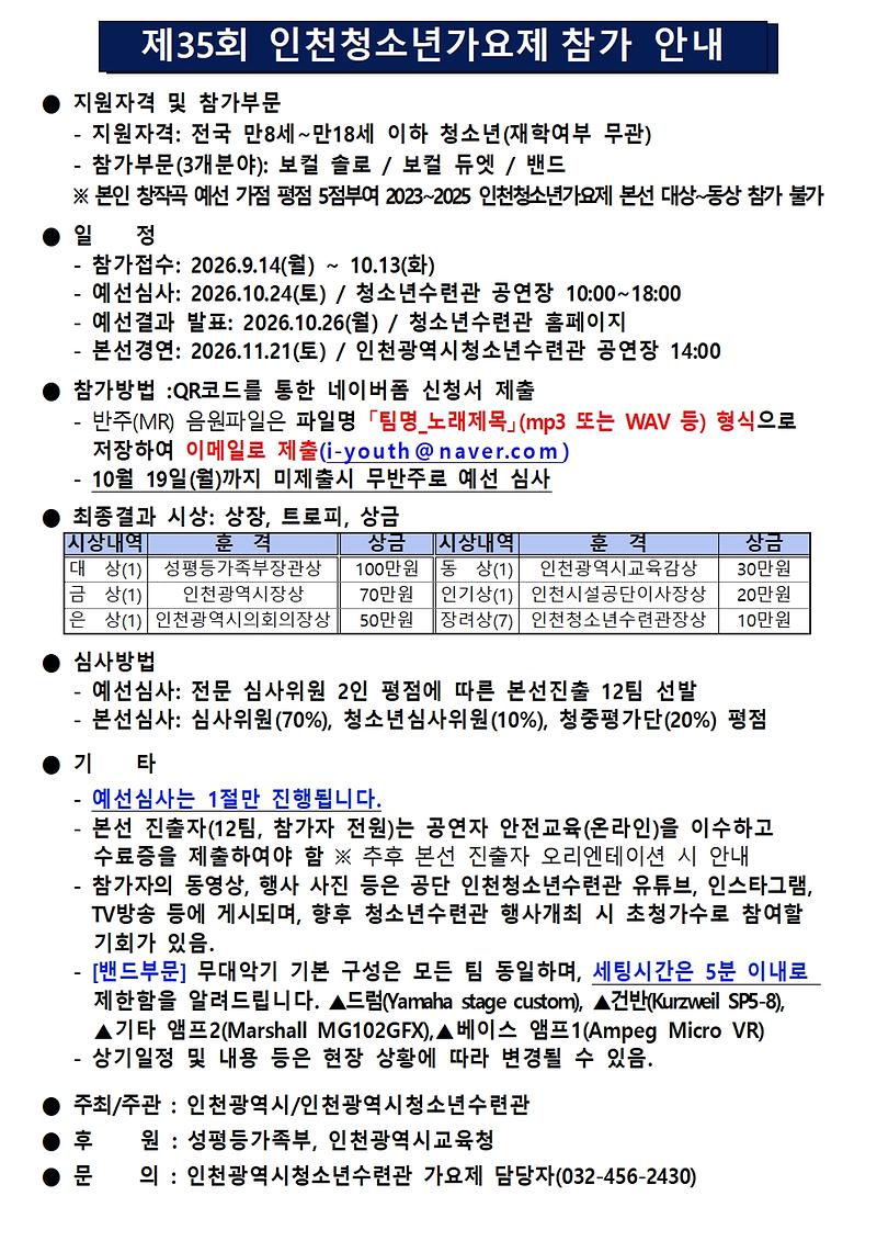 참가안내문3.jpg 이미지