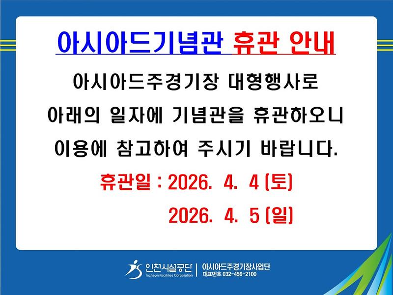 휴관안내문(26세븐틴).jpg 이미지