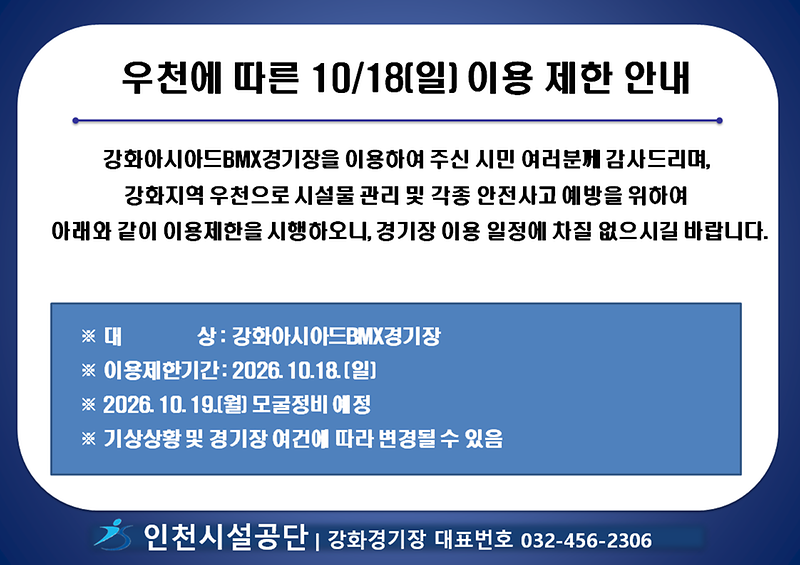 이용제한안내.png 이미지
