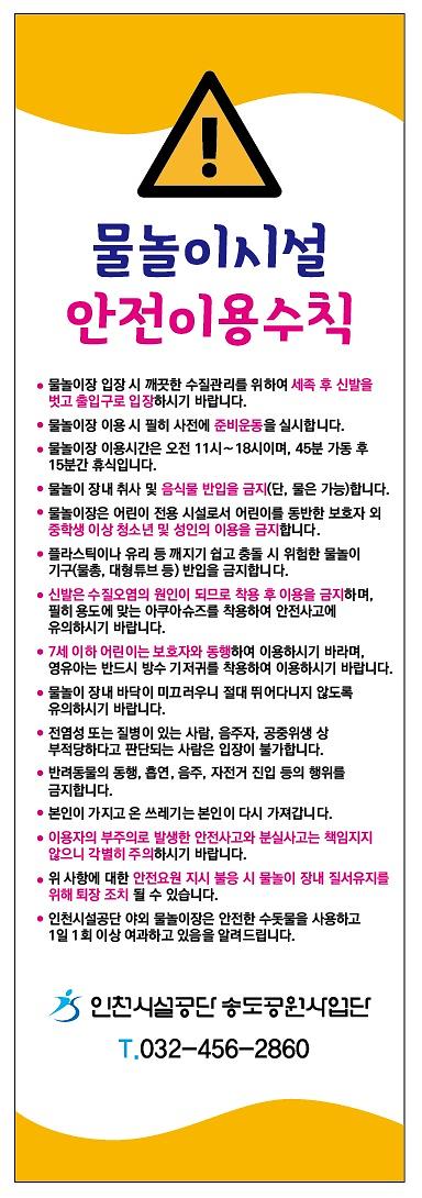 물놀이장_배너1.jpg 이미지
