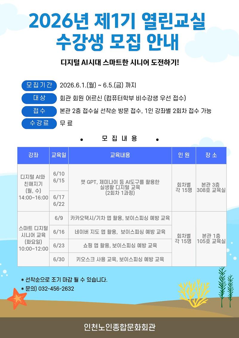 열린교실_포스터.jpg 이미지