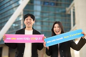2025 APEC 인천유치 기원 대표이미지