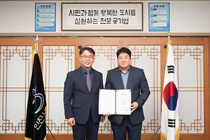 이세진 상임이사 임용 대표이미지