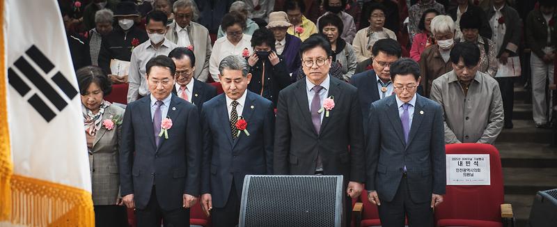 인천시설공단, 2025년 제53회 어버이날 기념 행사 성료 사진