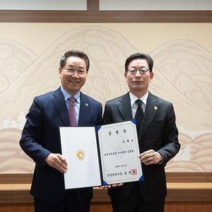 제10대 김재보 이사장 임명장 수여 대표이미지