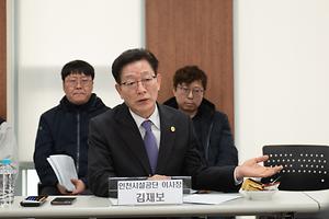 강화경기장 활성화를 위한 주민 및 관계기관 의견 청취 대표이미지