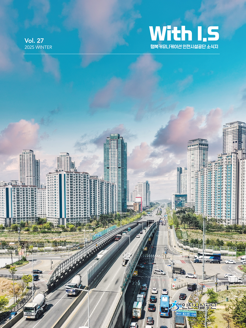 2025년 공단 소식지 이미지