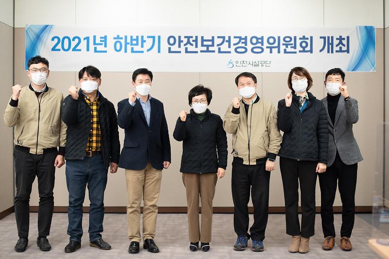 안전보건경영위원회_12.6.jpg 이미지