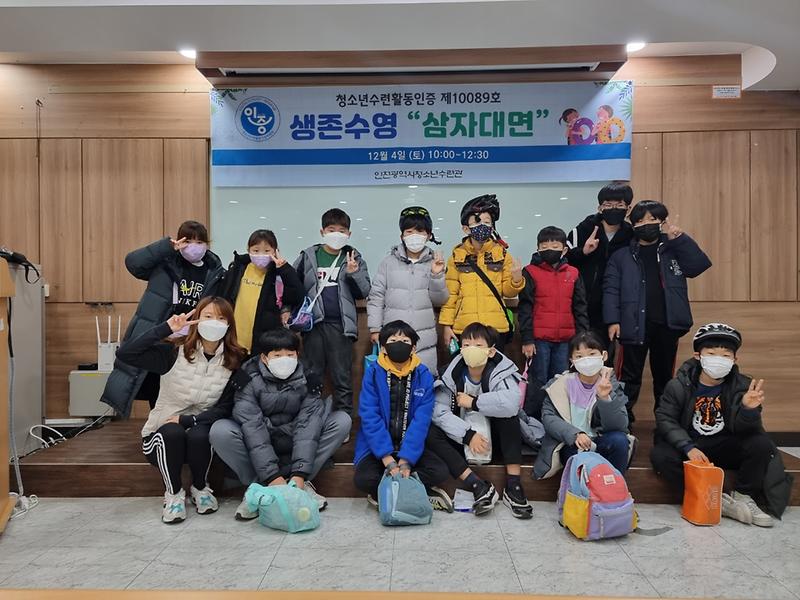 생존수영삼자대면_12.6.jpg 이미지