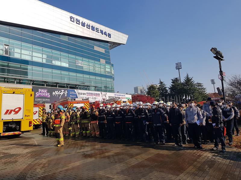 인천시설공단 삼산월드체육관, 안전한국훈련 실시 사진
